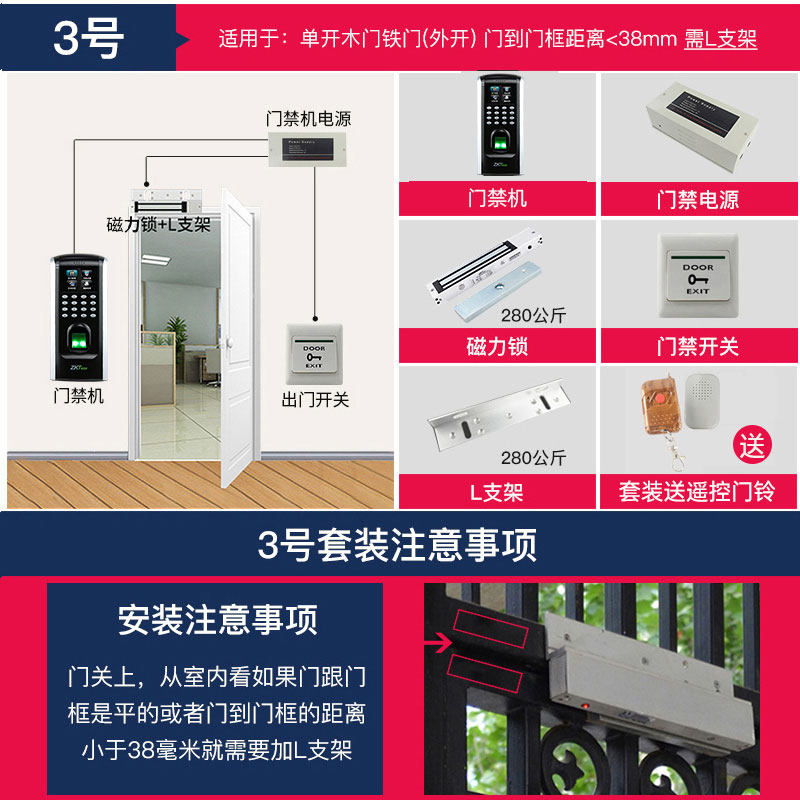 中控F7plus指纹门禁系统一体机套装玻璃门铁门考勤电插锁电磁力锁