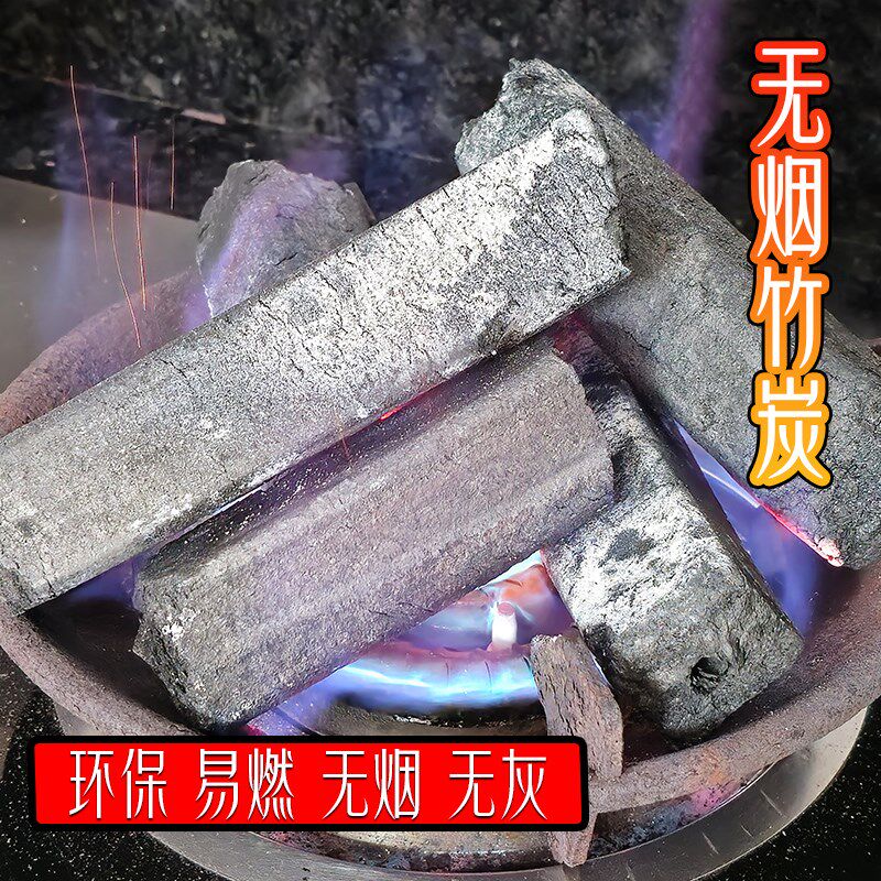烧烤碳无烟环保果木炭家用室内取暖烤火机制竹炭块速燃煤炭钢炭