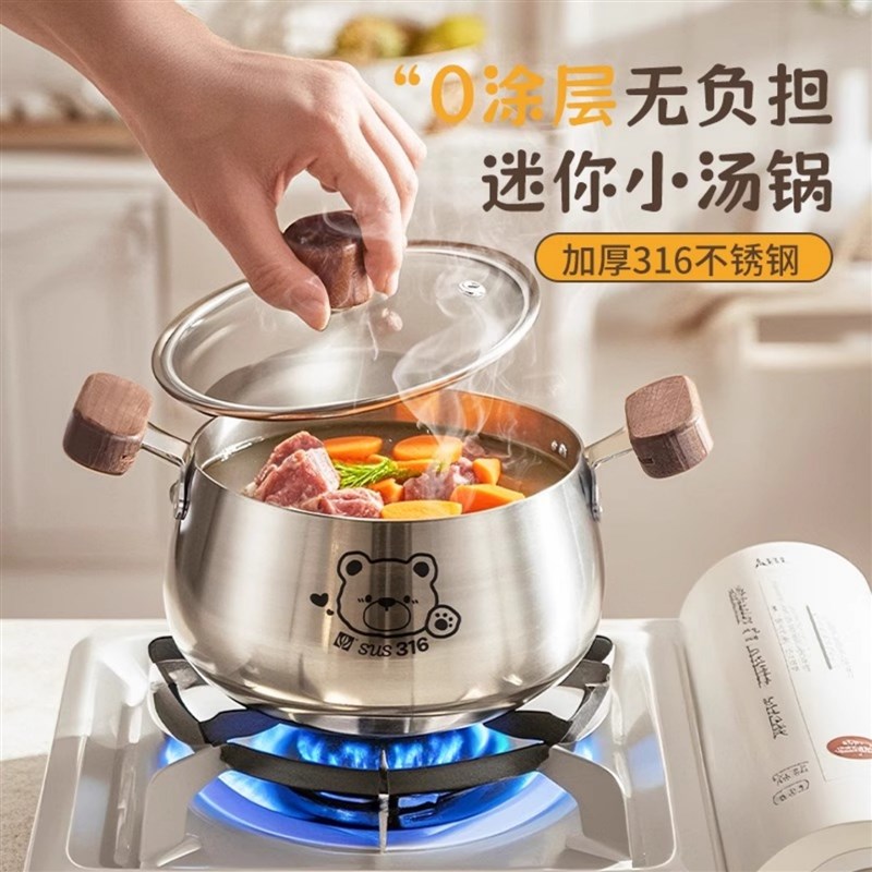 316不锈钢小汤锅家用迷你炖锅加厚煮锅燃气电磁炉用宝宝副食品小