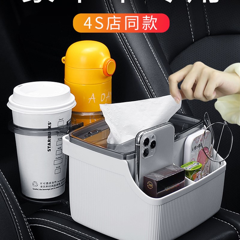 高端汽车中央扶手箱收纳盒车内多功能车载座椅夹缝水杯架储物盒