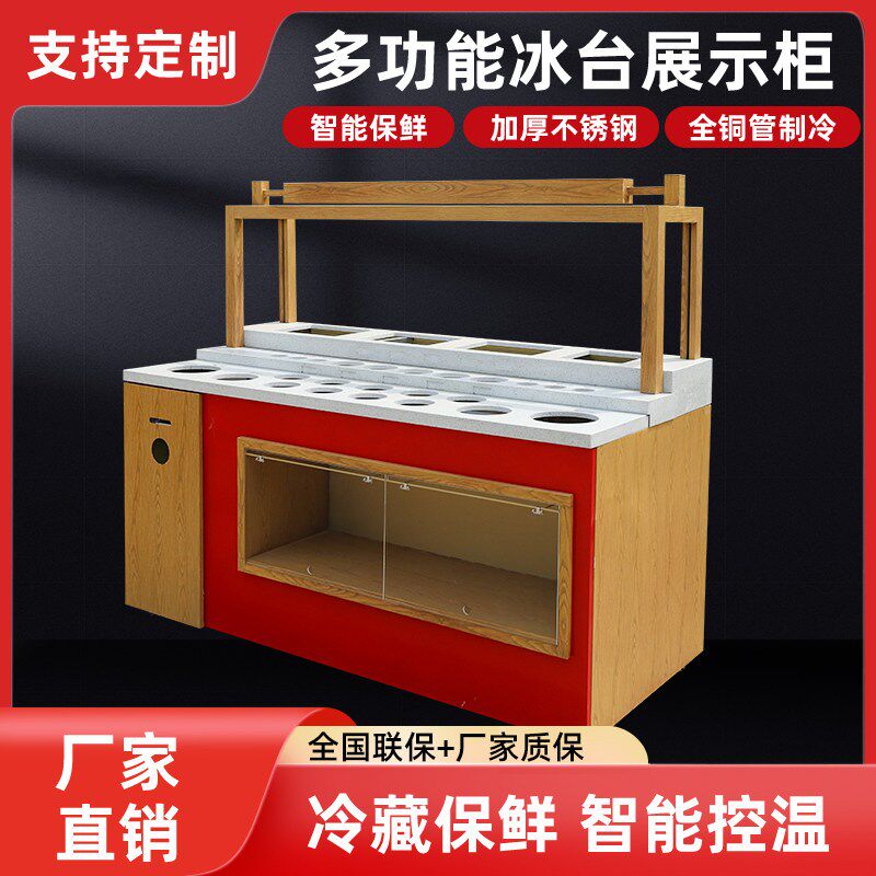 冰台展示柜商用冷藏自助火锅烧烤烤肉超市喷雾保鲜柜冰鲜台鲜肉柜