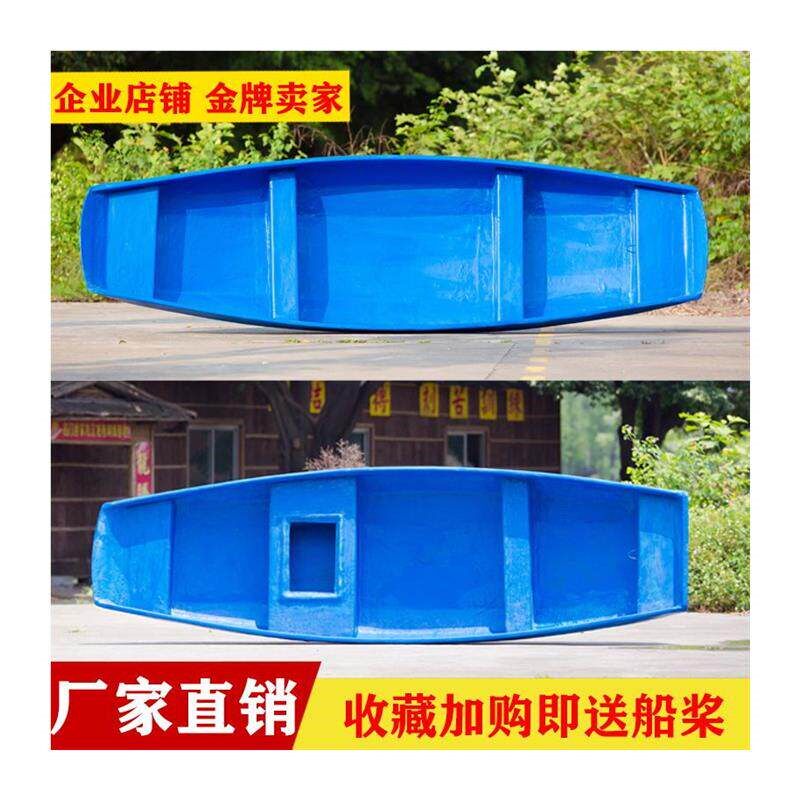 玻璃钢船钢化纤维船艇塑料船加厚渔船捕鱼船硬底养殖保洁钓鱼小船