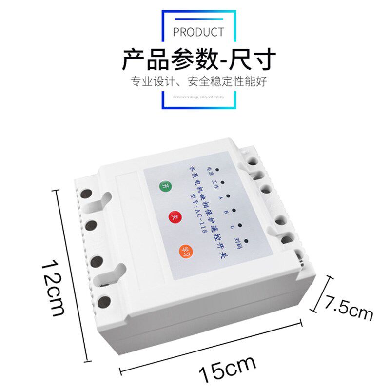 无线遥控开关380v三相电机浇地抽水泵远程控制器电源智能220v