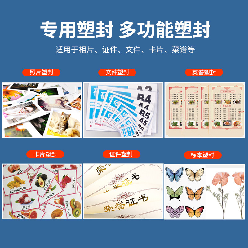 办公专用封口机商用护贝机办公封塑机家用塑封膜雷盛LM-330照片封