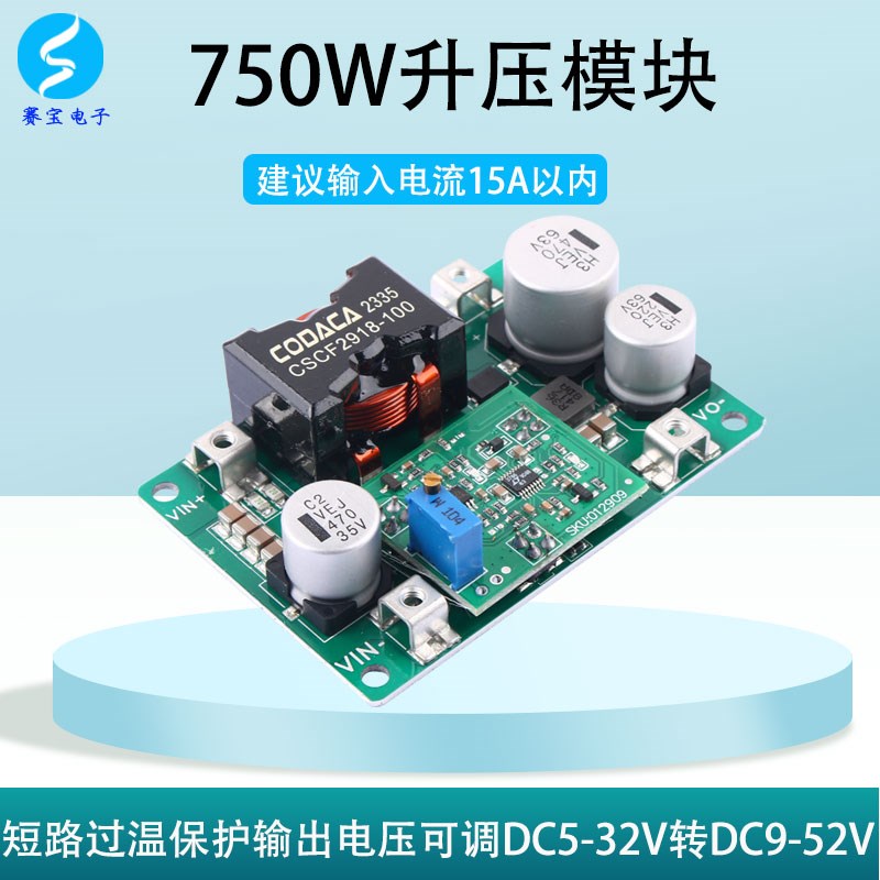 DC-DC可调升压模块电源大功率稳压升压板直流5V12V转24V36V48伏