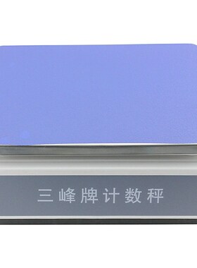上海三峰ACS-D21计数秤螺丝秤计重电子称3kg30kg高精度0.1g数量称