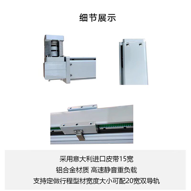 85铝型材皮带滑台模组十字工作台直线导轨步进电机同步带平台