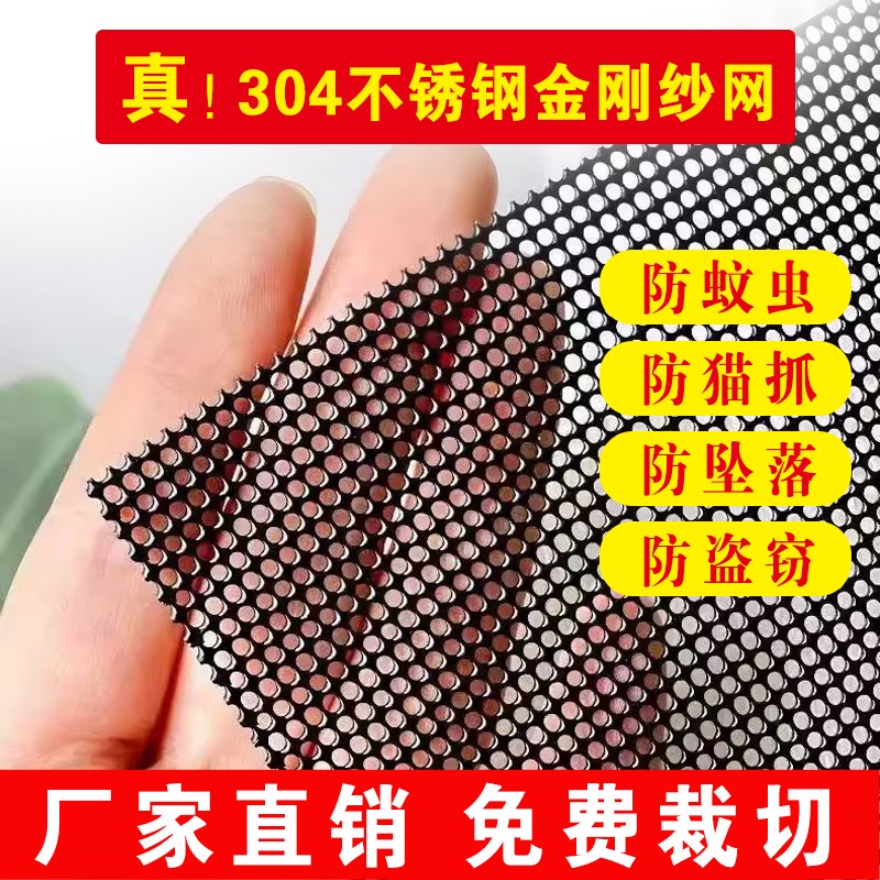 金刚网纱网304不锈钢防蚊防鼠防盗纱窗网家用商用金钢网整卷