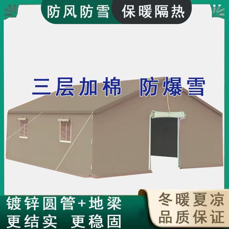 户外帐篷工程工地施工加厚防雨帆布野营救灾养蜂民用冬季保暖棉大