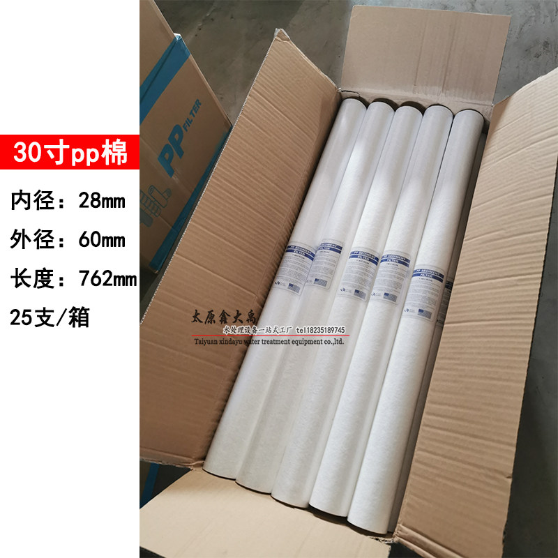 食品级熔喷滤芯pp棉10寸20寸30寸40寸pp虑芯1/5m骨架工业家用