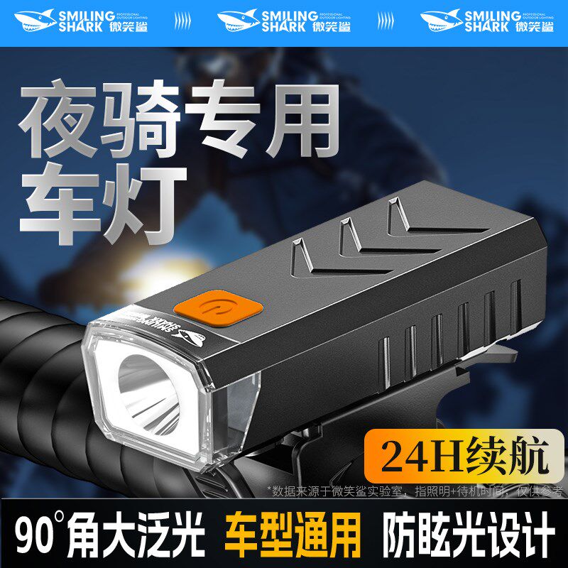 自行车灯夜骑前灯防水手电筒强光充电式夜间骑行装备单车山地车灯