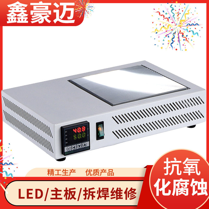 恒温加热台led灯珠拆焊台手机换屏维修工具恒温加热台数显可调温