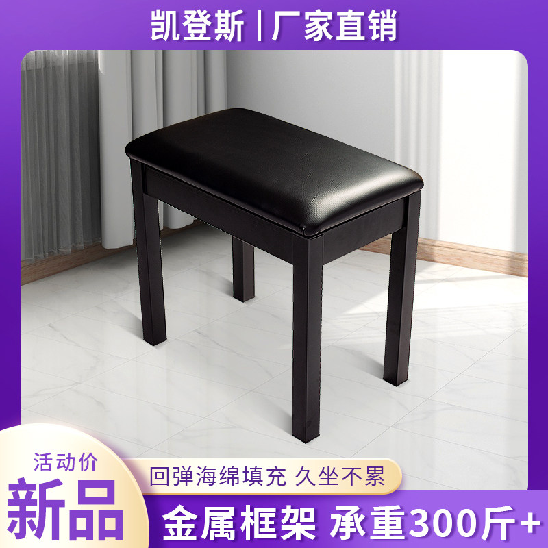 单人电钢琴专用凳子专业练琴凳钢琴凳椅子电子琴家用儿童古筝书箱