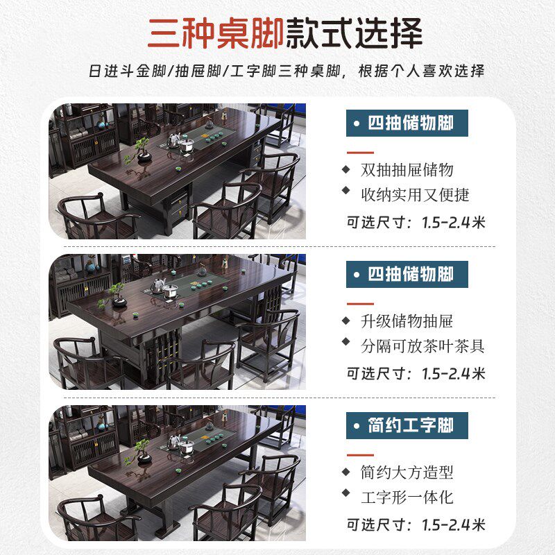 大板实木茶桌椅组合紫檀色新中式储物茶几办公室家用一桌五椅茶台