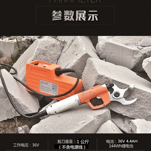 4.5CM电动修枝剪果树剪刀3603充电式锂电粗枝园艺剪电剪子园林剪