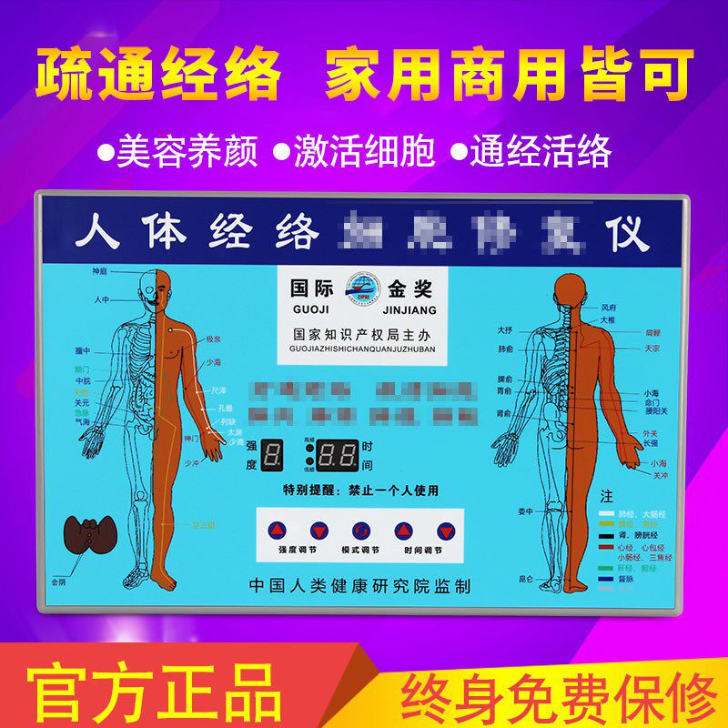 经络细胞修复仪生物电理疗设备 经络电疗按摩器酸碱平衡按摩设备