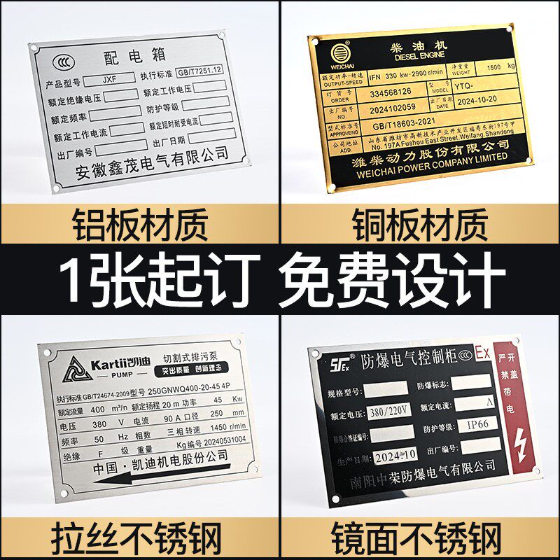 金属铭牌定制不锈钢铜铝牌制作标牌名牌定做激光雕刻腐蚀刻标识牌