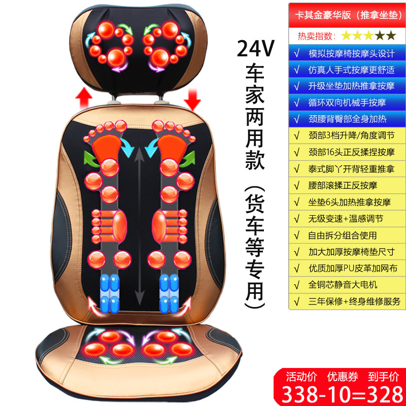 汽车大货车半挂卡车电动车载车家两用颈椎按摩器腰部背部按摩椅垫