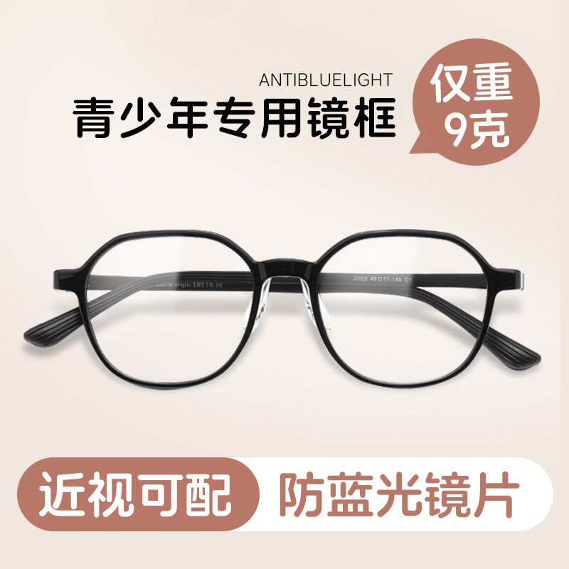 儿童眼镜框无镜片男孩近视专用可配度数超轻女青少年初中生眼镜架