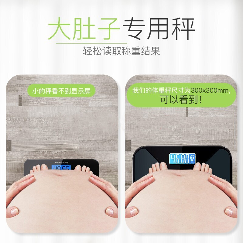胖子减肥体重秤加大30cm加厚人体称家用小型精准电子秤高精度充电
