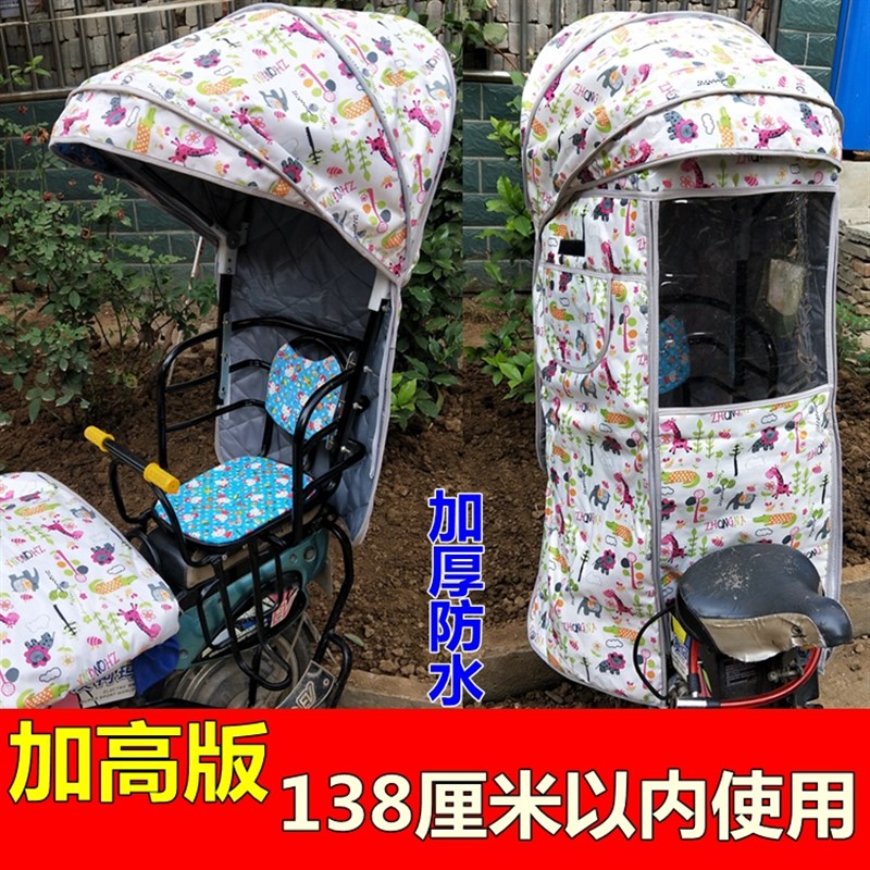 电动车后座儿童座椅雨棚防晒棚靠背铁支架安装棉雨棚铁架遮阳棚