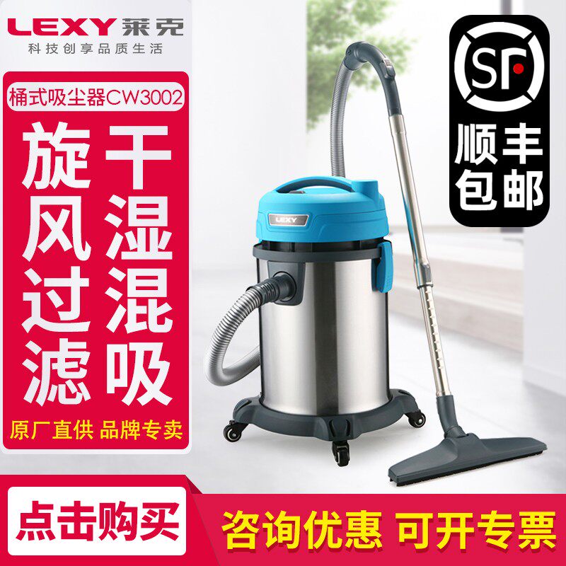 莱克吸尘器CW3002/1002/3001家用商用大吸力工业粉尘干湿吸尘机