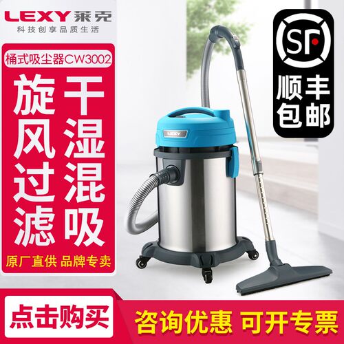 莱克吸尘器CW3002/1002/3001家用商用大吸力工业粉尘干湿吸尘机