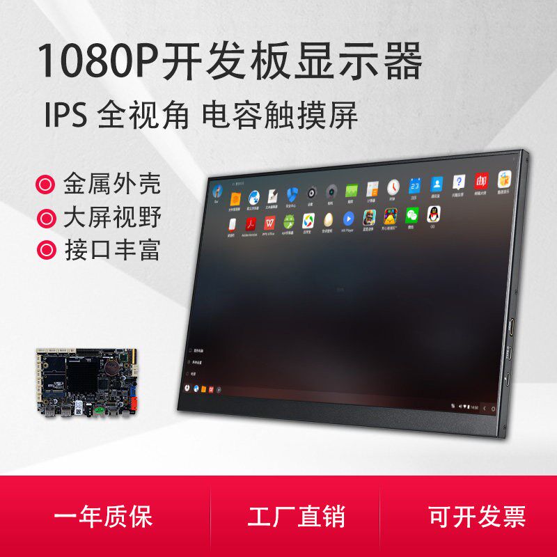 开发板10寸显示器RK3588S香橙派瑞芯微板主机HDMI副屏安卓树莓派