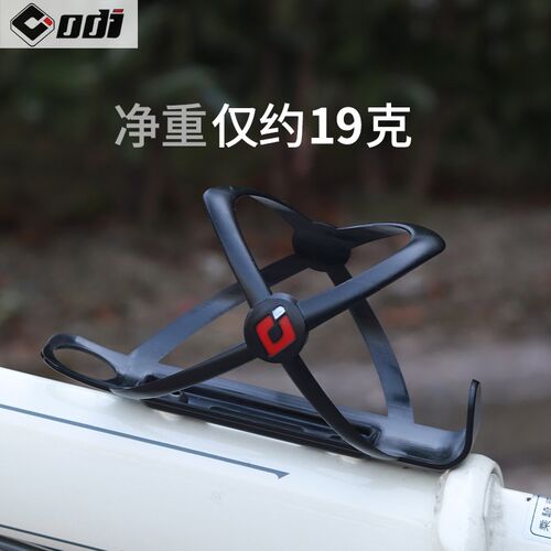 ODI自行车塑料水壶架公路山地车骑行运动单车超轻pc水杯瓶架骑行