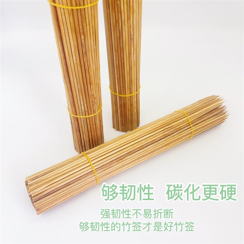 广东特硬碳化竹签 烧烤串串香签烤肉串木签子一次性商用整箱专用