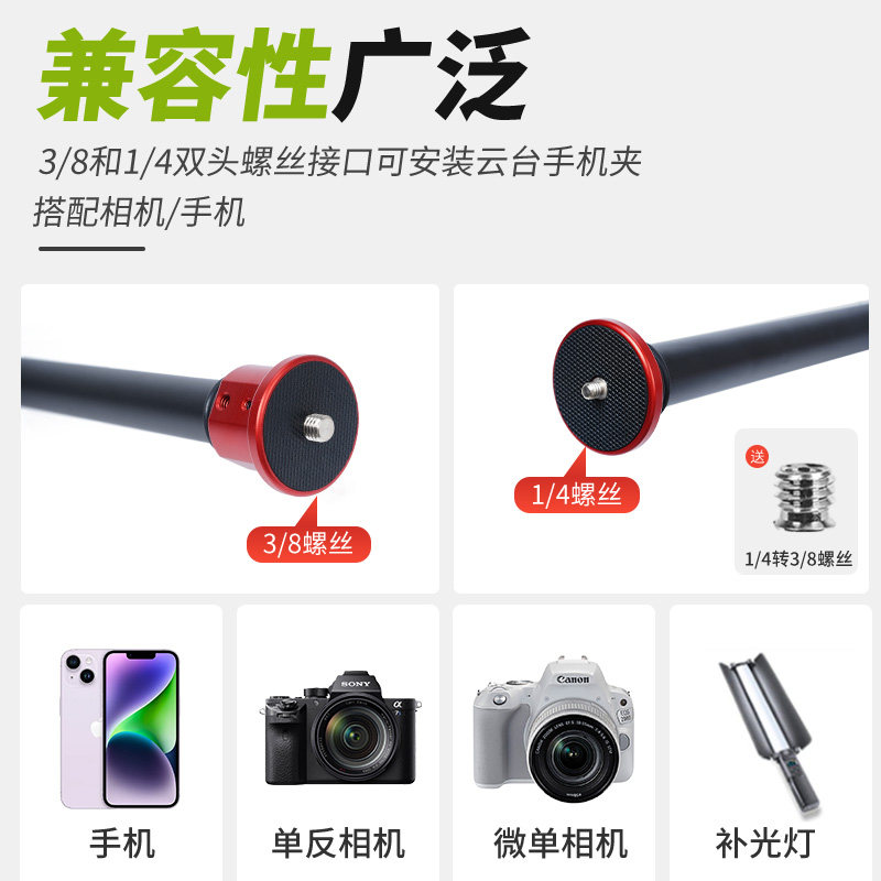 诺泰科相机俯拍杆三脚架延长杆单反微单手机摄影一体横拍杆垂直90