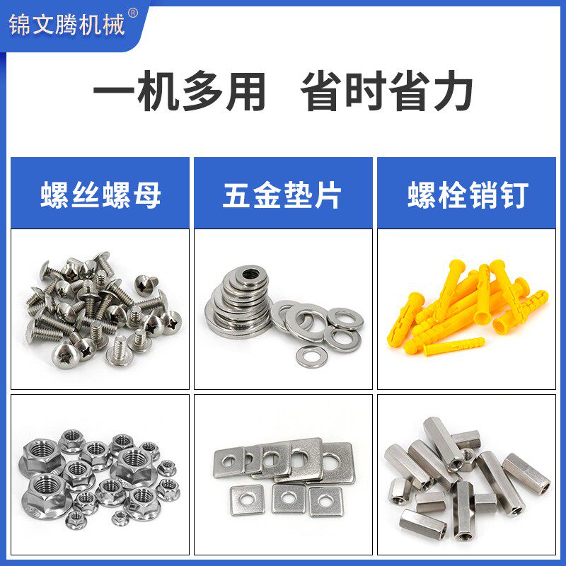 螺丝自动包装机螺母螺栓钢钉木塞称重打包机家具配件多盘混合包装