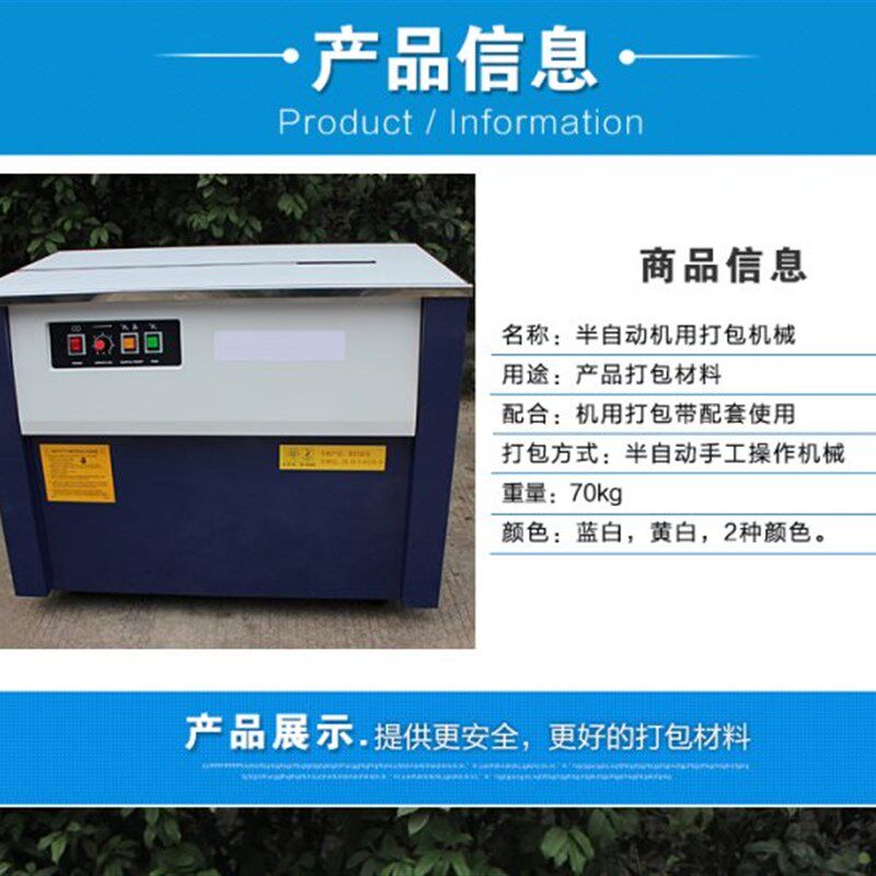 双电机半自动打包机打包带打包机热熔纸箱打包机捆扎封箱机捆绑机