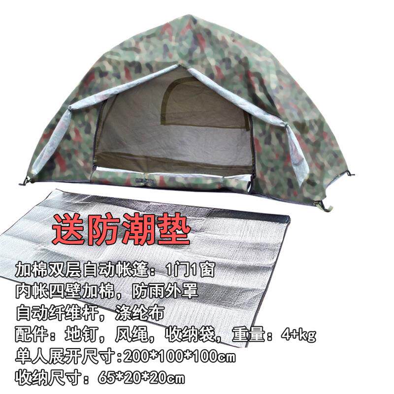 加棉保暖帐篷防寒冬季全自动免搭建双层迷彩加厚单人双人3-4户外