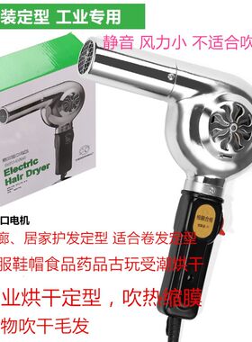 无声超静音定型电吹风机老式正万里牌理发店发廊美发店专业吹风筒