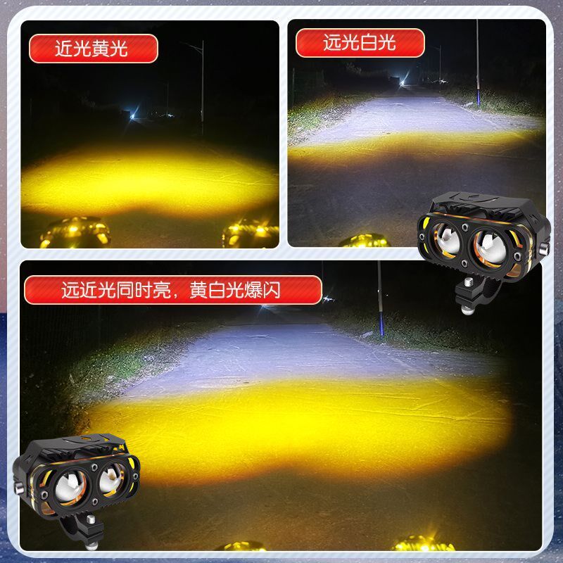 摩托车改装前照灯双色远近光外置工作灯电动车射灯超亮辅路LED灯
