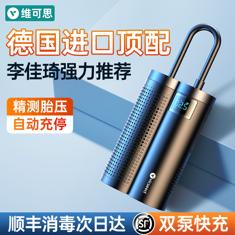 无线车载充气泵汽车用电动车打气泵双缸高压便携式轮胎压表充气宝