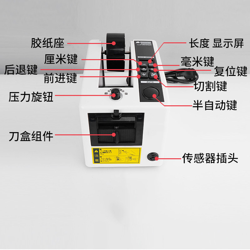 全自动胶带切割机M1000S双面胶美纹纸马拉方形切胶机胶布胶纸机座