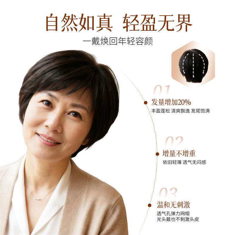 假发全头套女真人发丝日常短发中老年假发套妈妈款夏季自然真发套