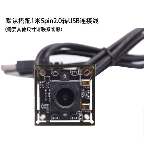800万像素摄像头模组imx415usb免驱动工业相机视觉模块4K高清监控