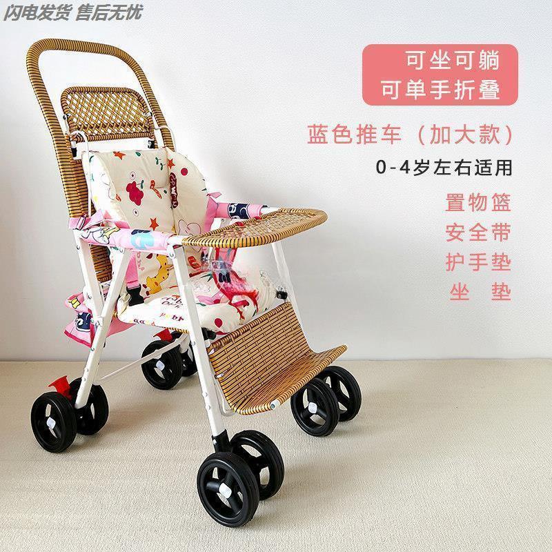 宝宝仿藤编轻便藤椅折叠可坐可躺夏季编小儿手推老式竹藤婴儿推车