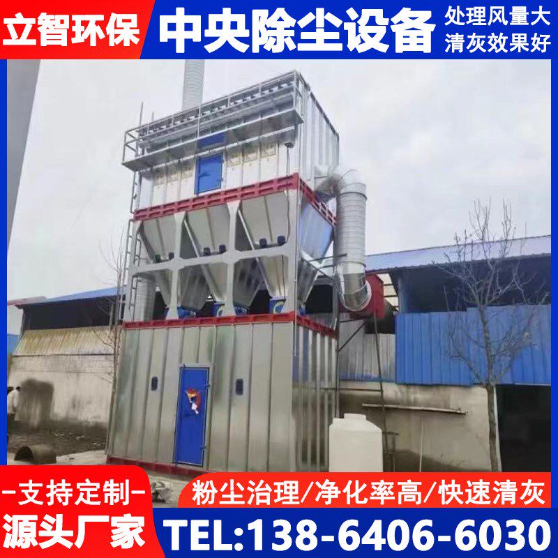 中央除尘设备布袋式脉冲除尘器木工车间粉尘集尘工业环保吸尘系统