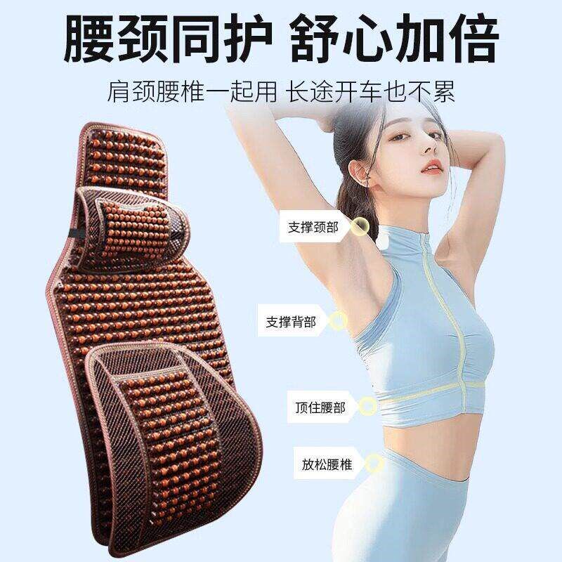 汽车木珠坐垫夏天护腰靠背椅垫透气通风冰凉垫冰丝货车用座垫子