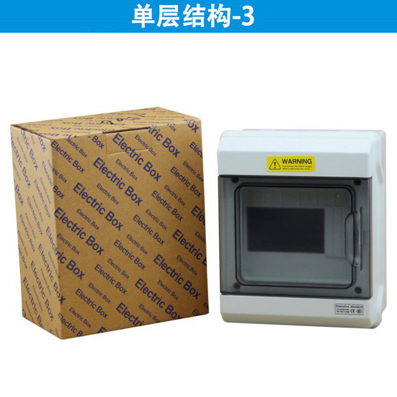 户外配电箱明装家用电箱盖板空气开关盒暗装防水漏电保护器配电箱