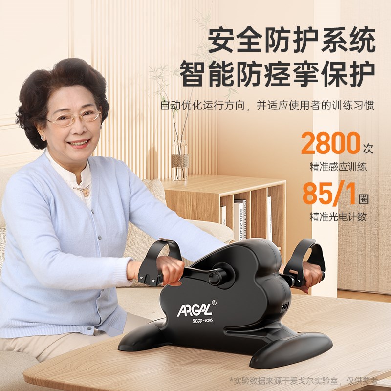 爱戈尔老人腿部康复训练脚踏车中风偏瘫床上电动脚蹬锻炼器材走路