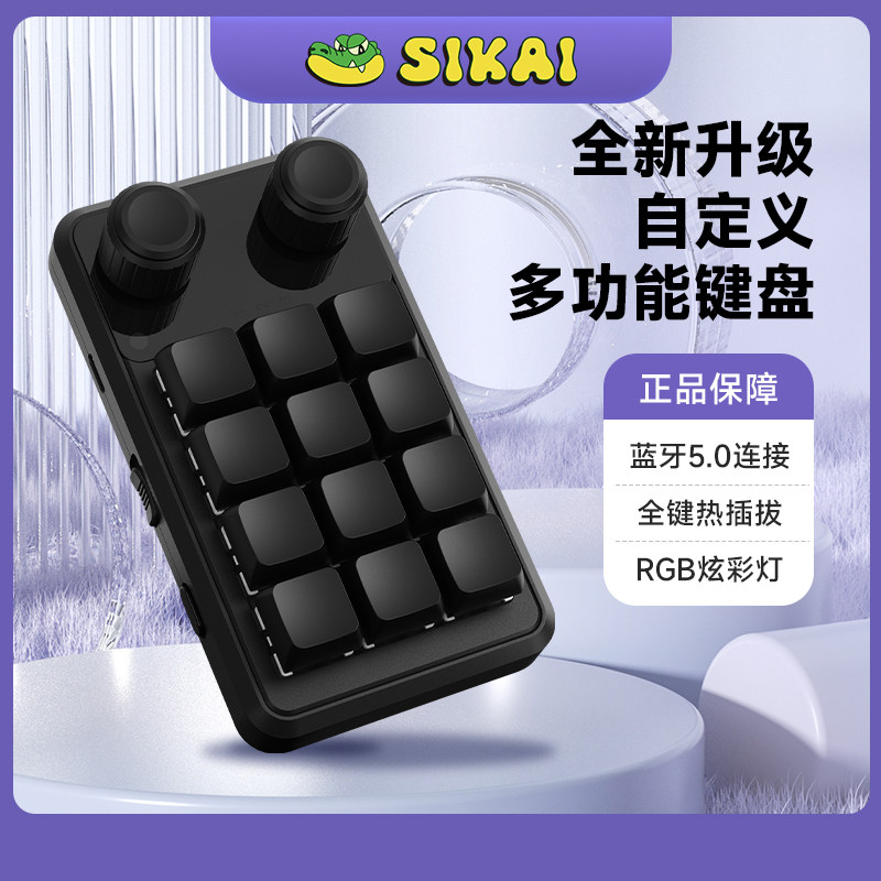 自定义键盘双旋钮12键无线三模蓝牙小键盘客制化宏编程复制粘贴键