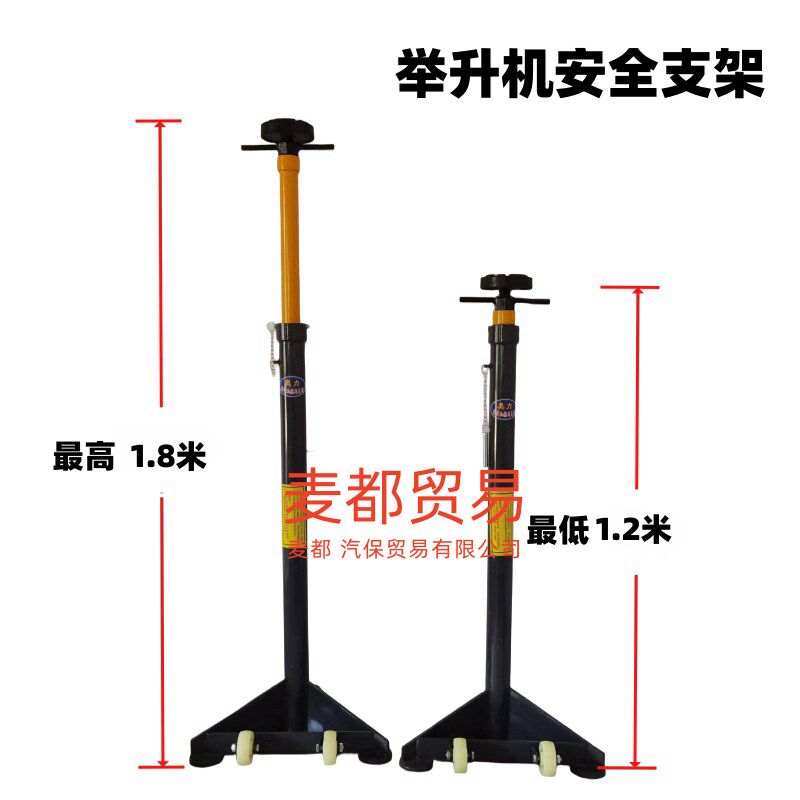 举升机安全支架升降机托架发动机变速箱支撑架手动调节安全立杆