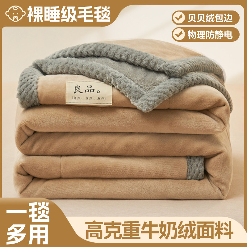 冬季加厚珊瑚绒牛奶绒三层夹棉毛毯休闲绒毯子客厅卧室午睡盖毯