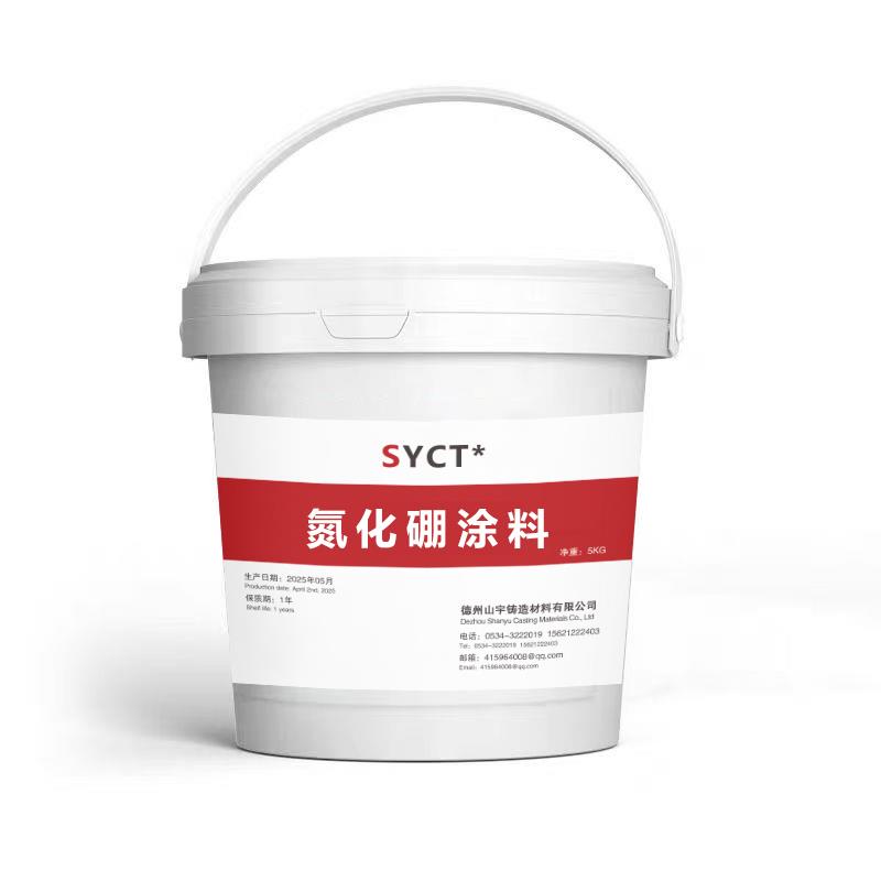 氮化硼脱模剂涂料耐高温水性铝合金铝材脱模剂流道坩埚石墨熔铸槽