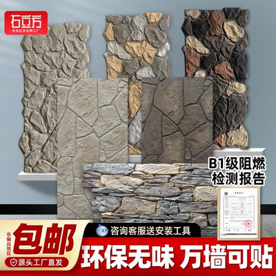 PU仿石材轻质文化石外墙砖庭院室内外背景墙龟纹石堡垒石pu石皮